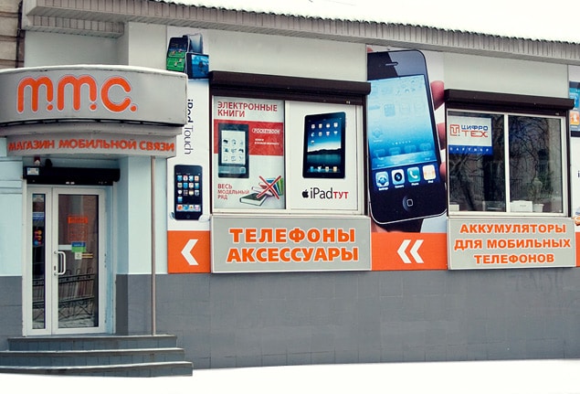 Магазин Мобильной Связи